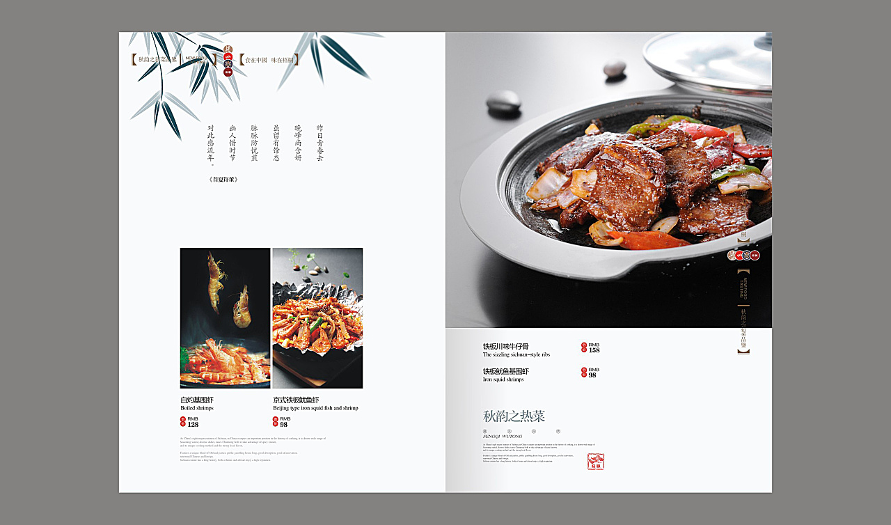 瑞麗菜譜制作與設(shè)計(jì) 平面藝術(shù)與商業(yè)價(jià)值的完美融合
